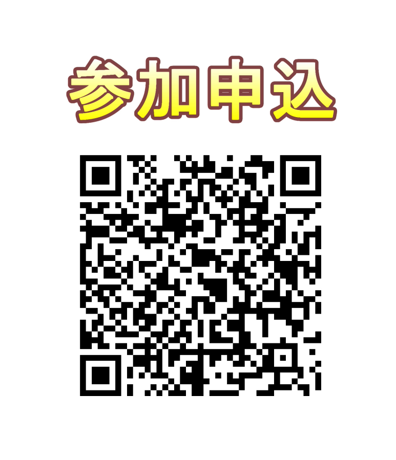 第8回群馬県パワーリフティング交流会開催のお知らせ