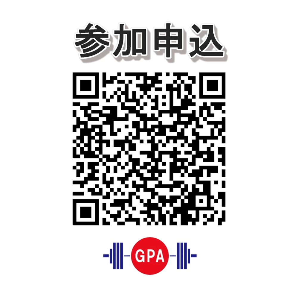 第2回群馬県パワーリフティング交流会開催のお知らせ