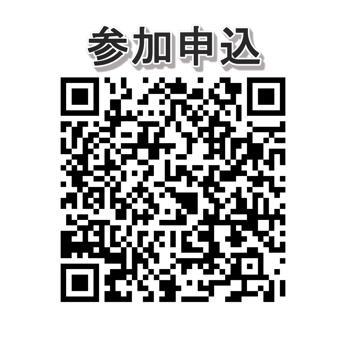 第1回群馬県パワーリフティング交流会開催のお知らせ